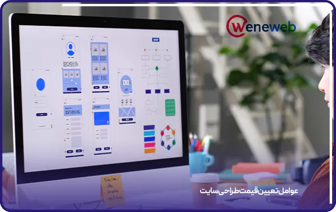 عوامل تعیین قیمت طراحی سایت
