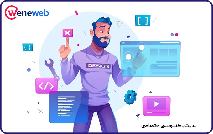 سایت با کدنویسی اختصاصی